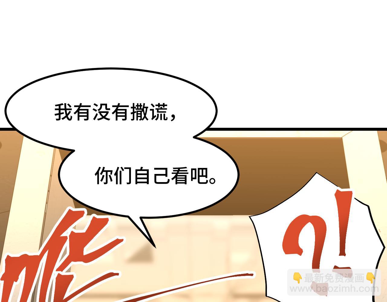 第78话 有人踢塔？88
