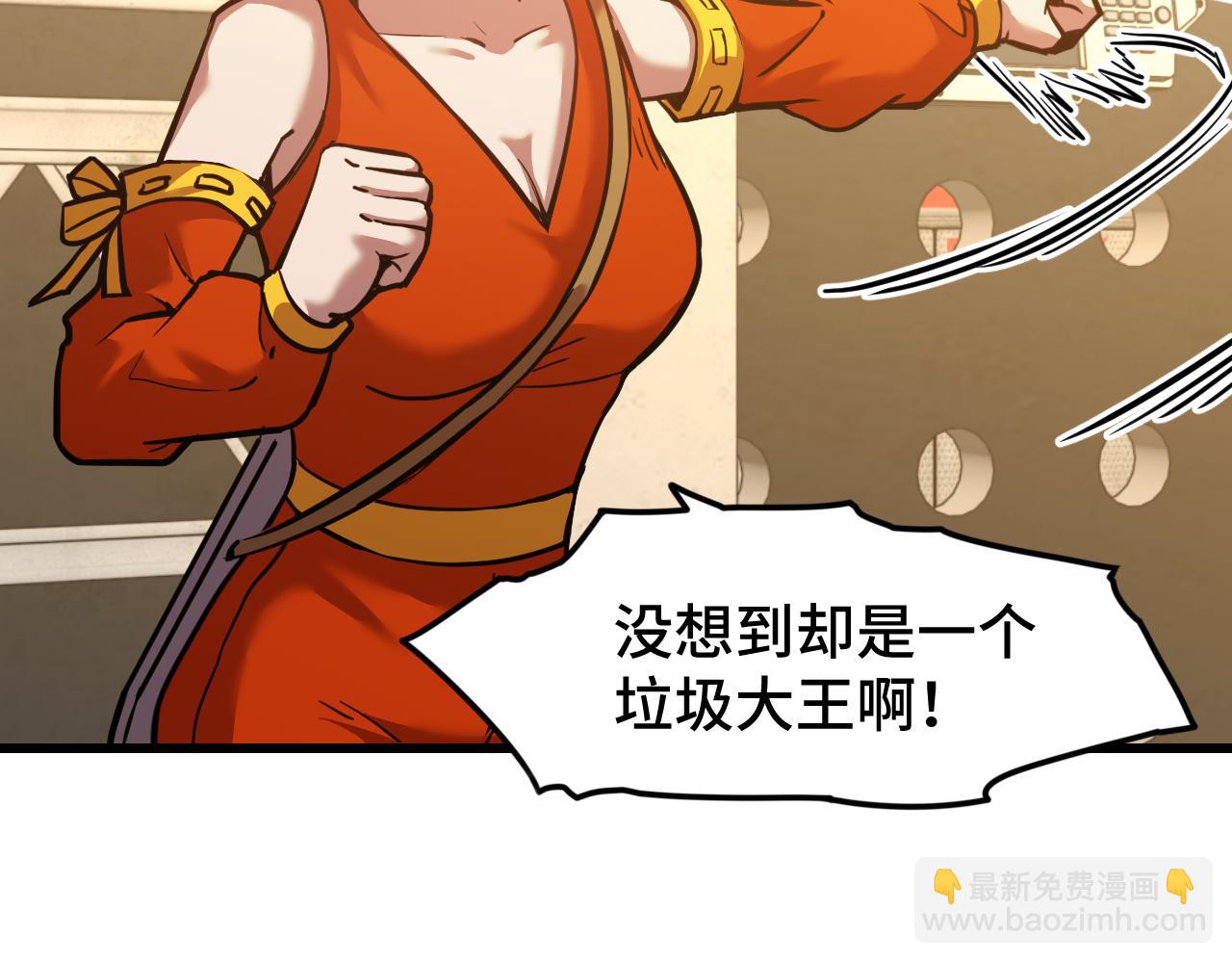 第78话 有人踢塔？9