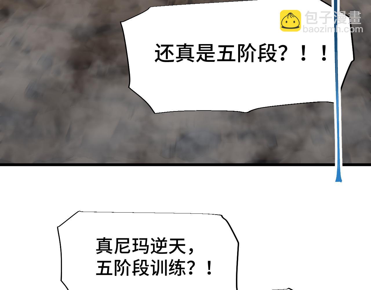 第78话 有人踢塔？93