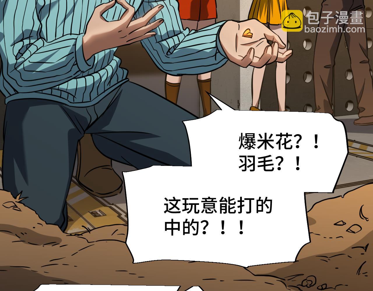 第78话 有人踢塔？95