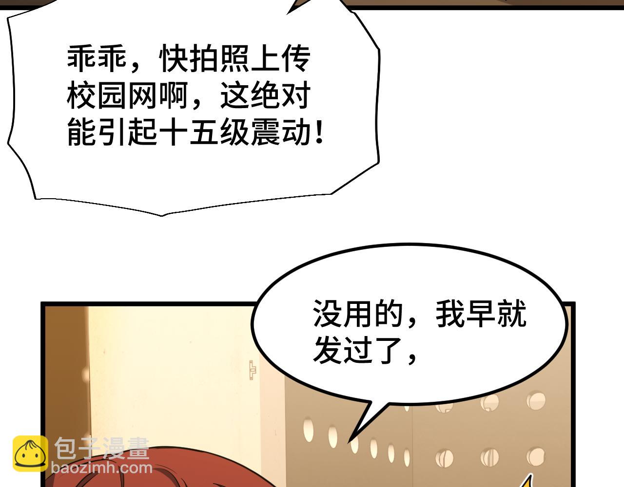 第78话 有人踢塔？96