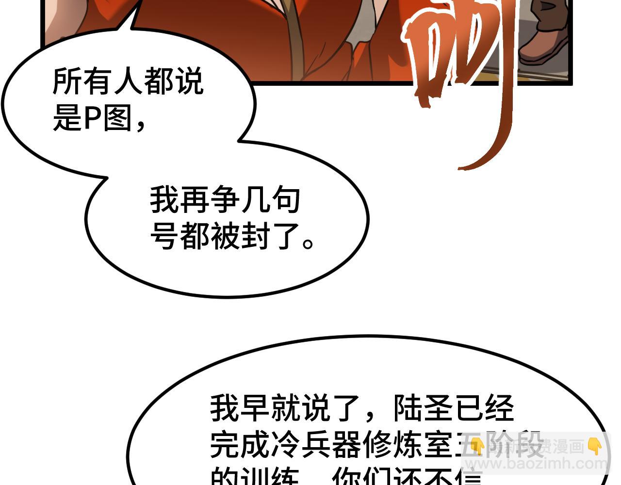 第78话 有人踢塔？98
