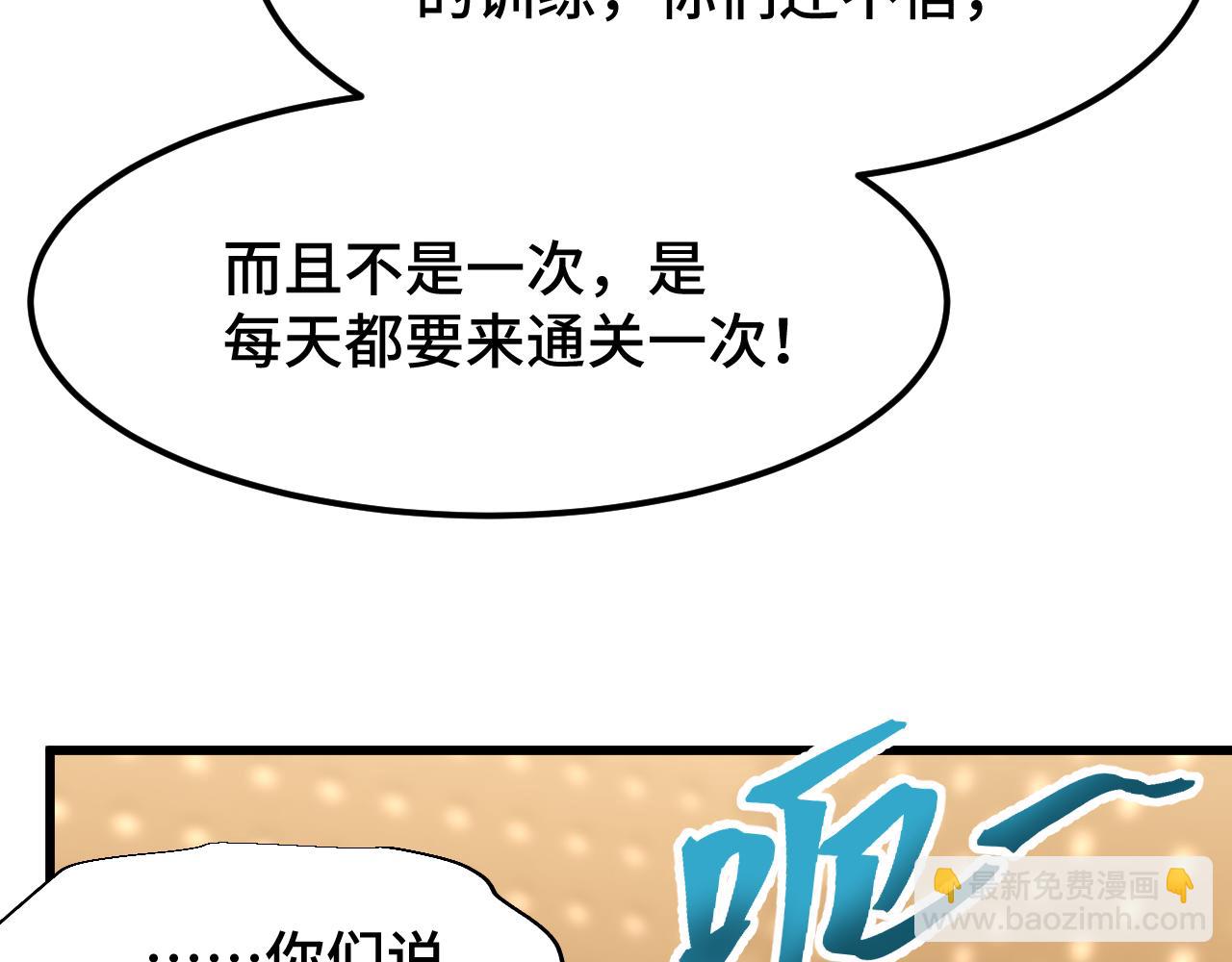 第78话 有人踢塔？99