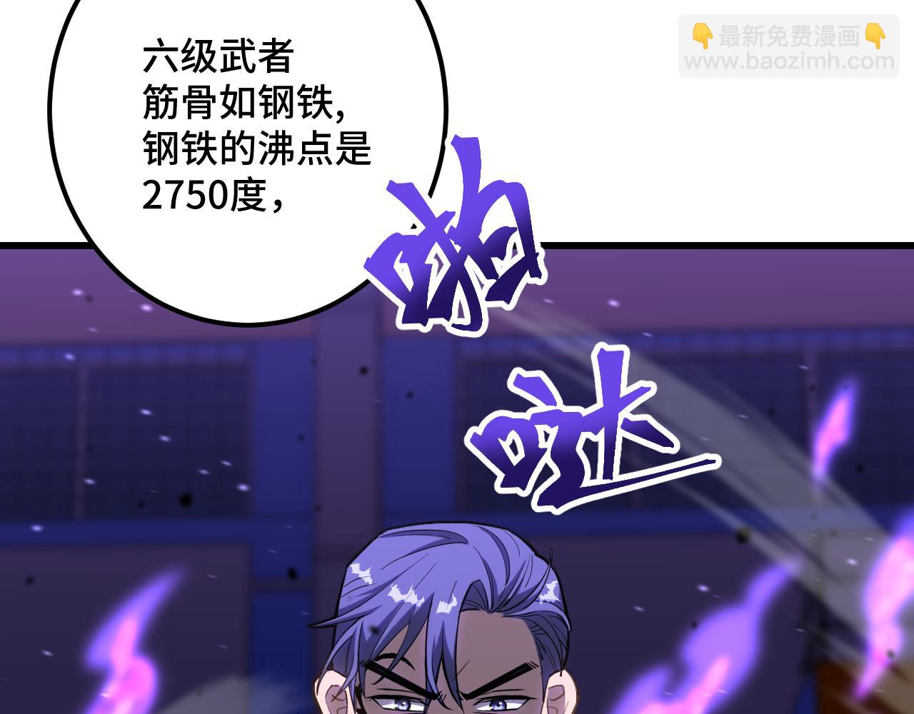 第81话 准备好了吗？116