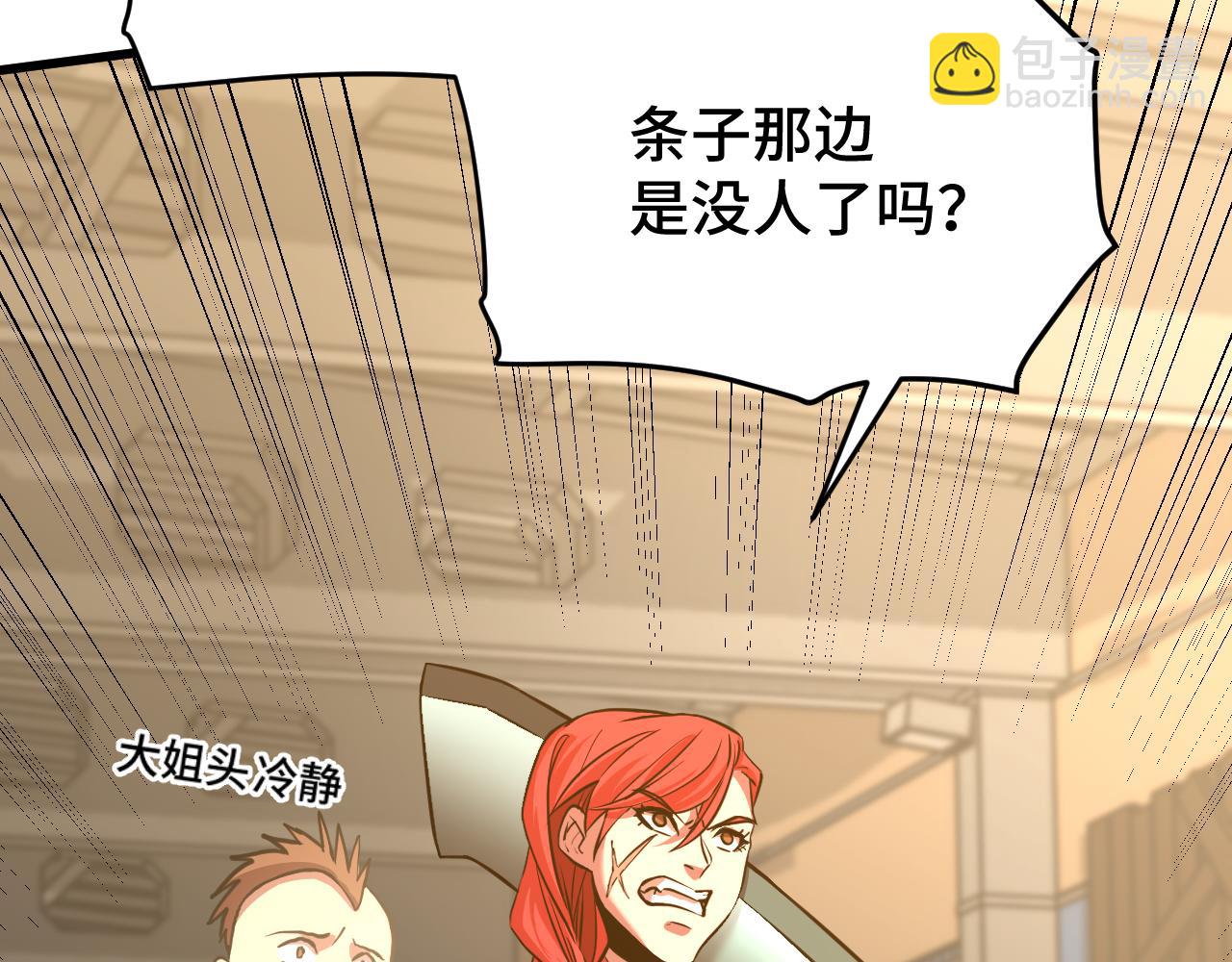 第81话 准备好了吗？12