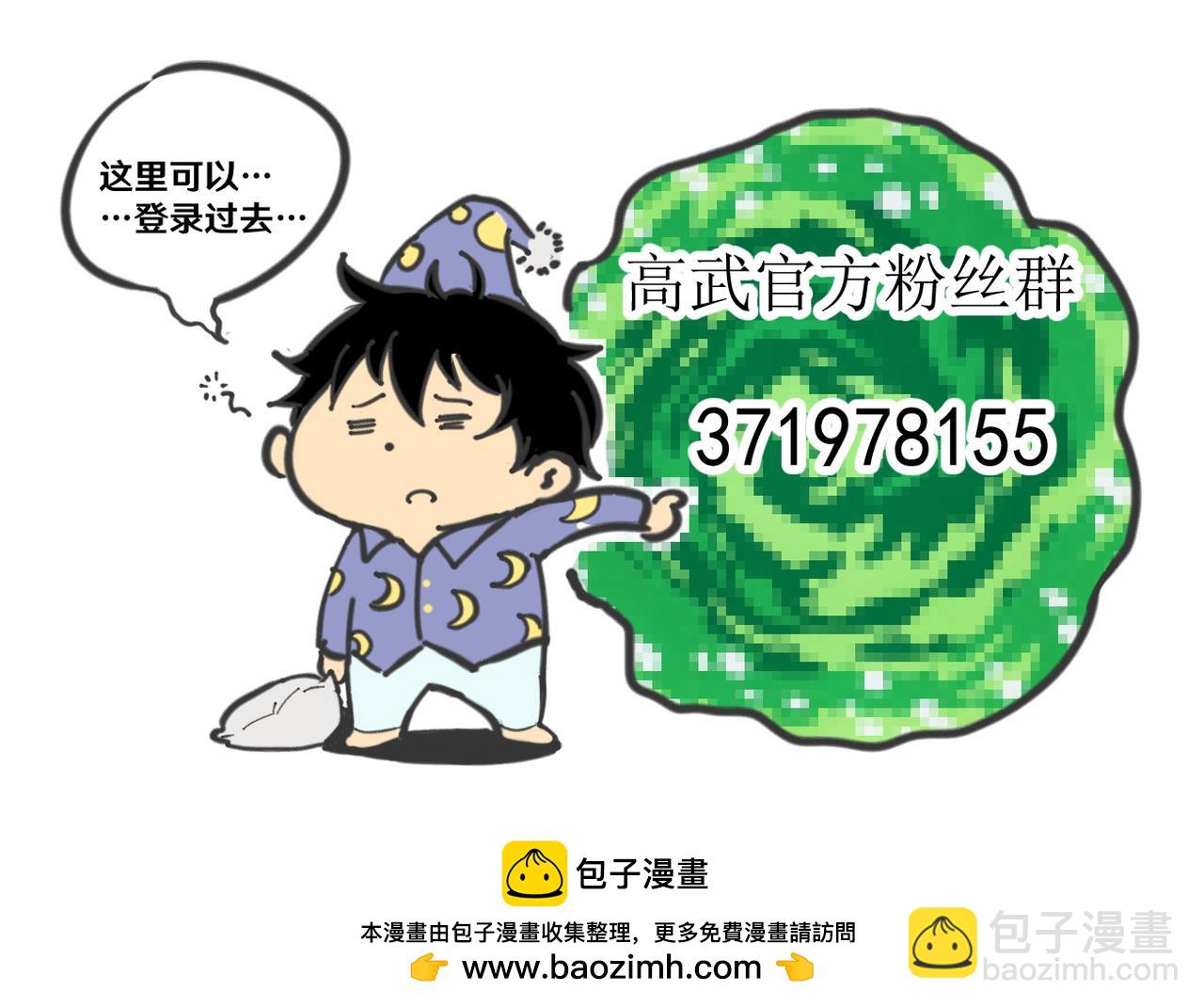 第81话 准备好了吗？188