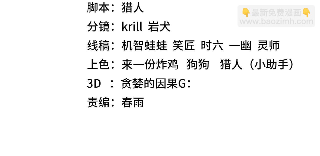 第81话 准备好了吗？3