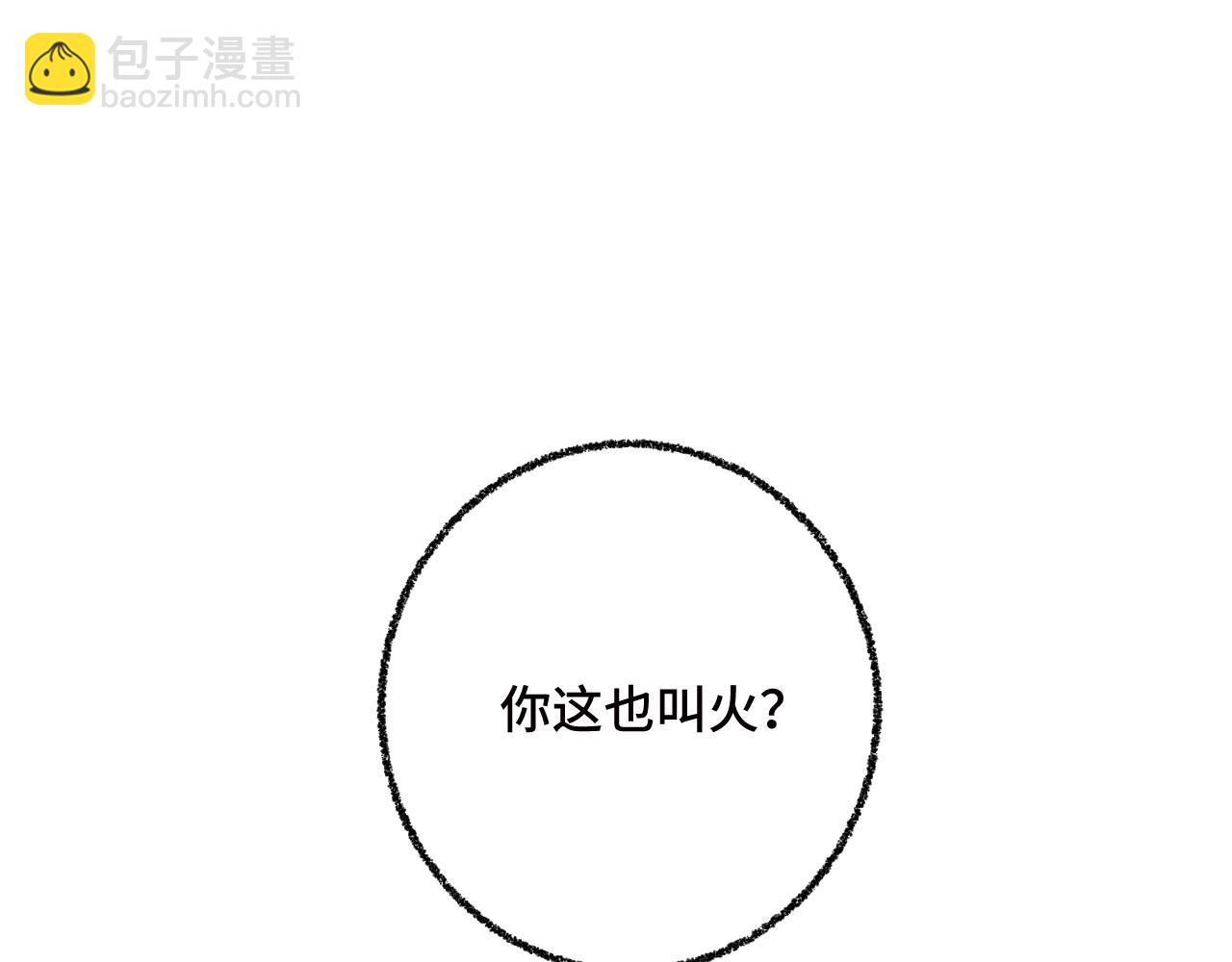 第81话 准备好了吗？92