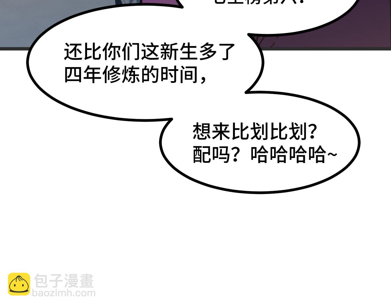 第82话 他破不了105