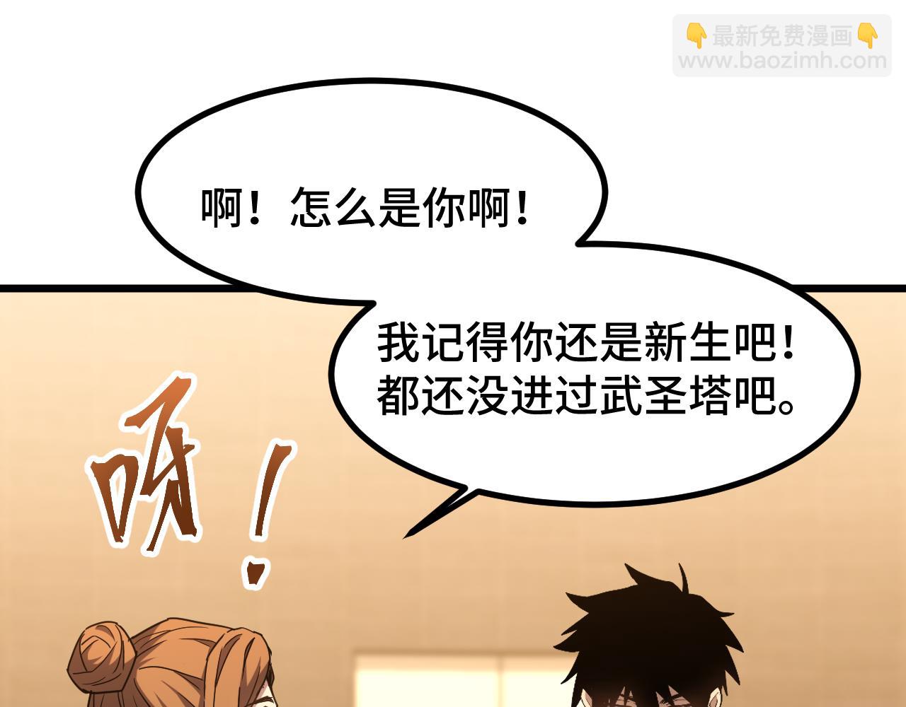 第82话 他破不了112
