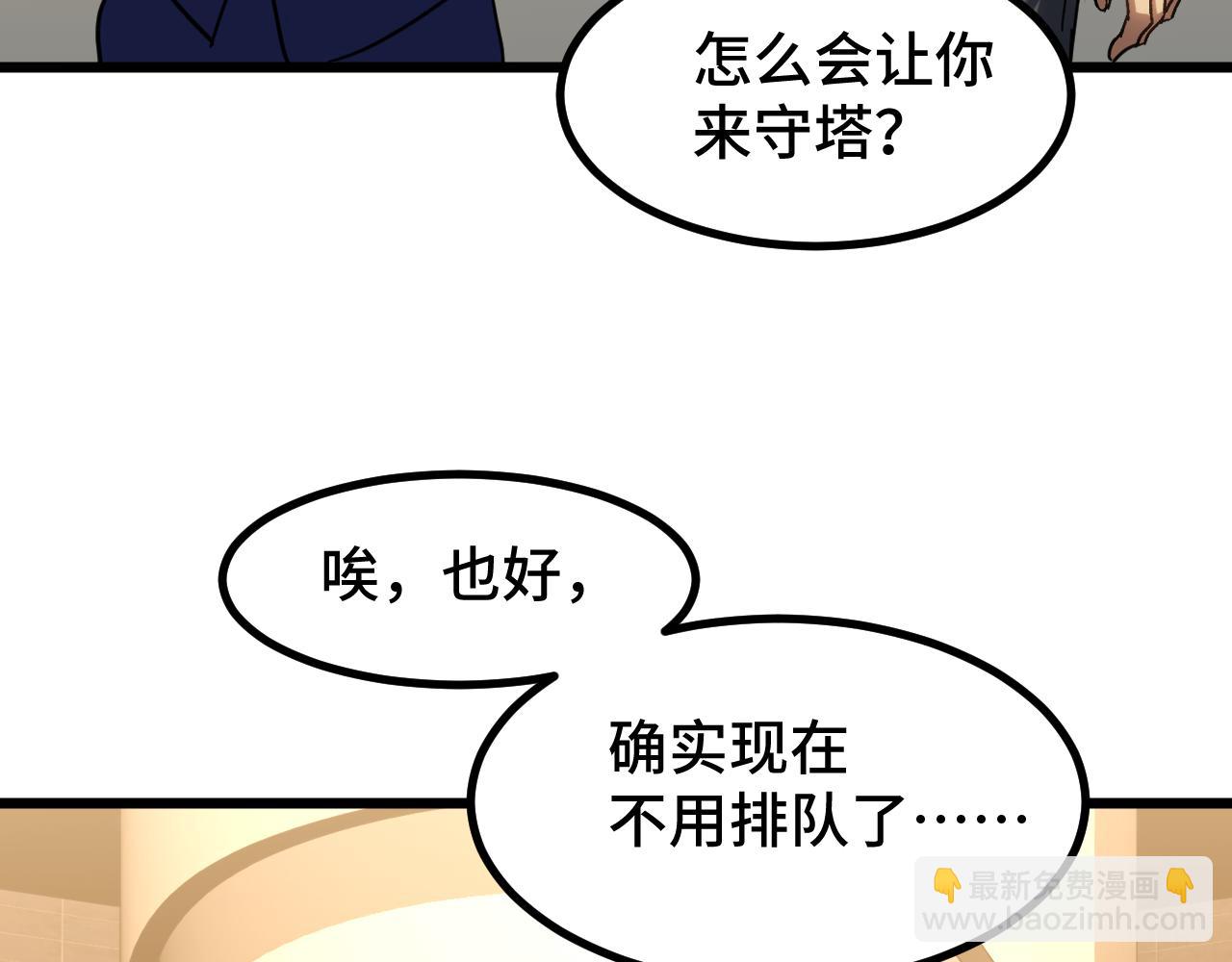 第82话 他破不了114