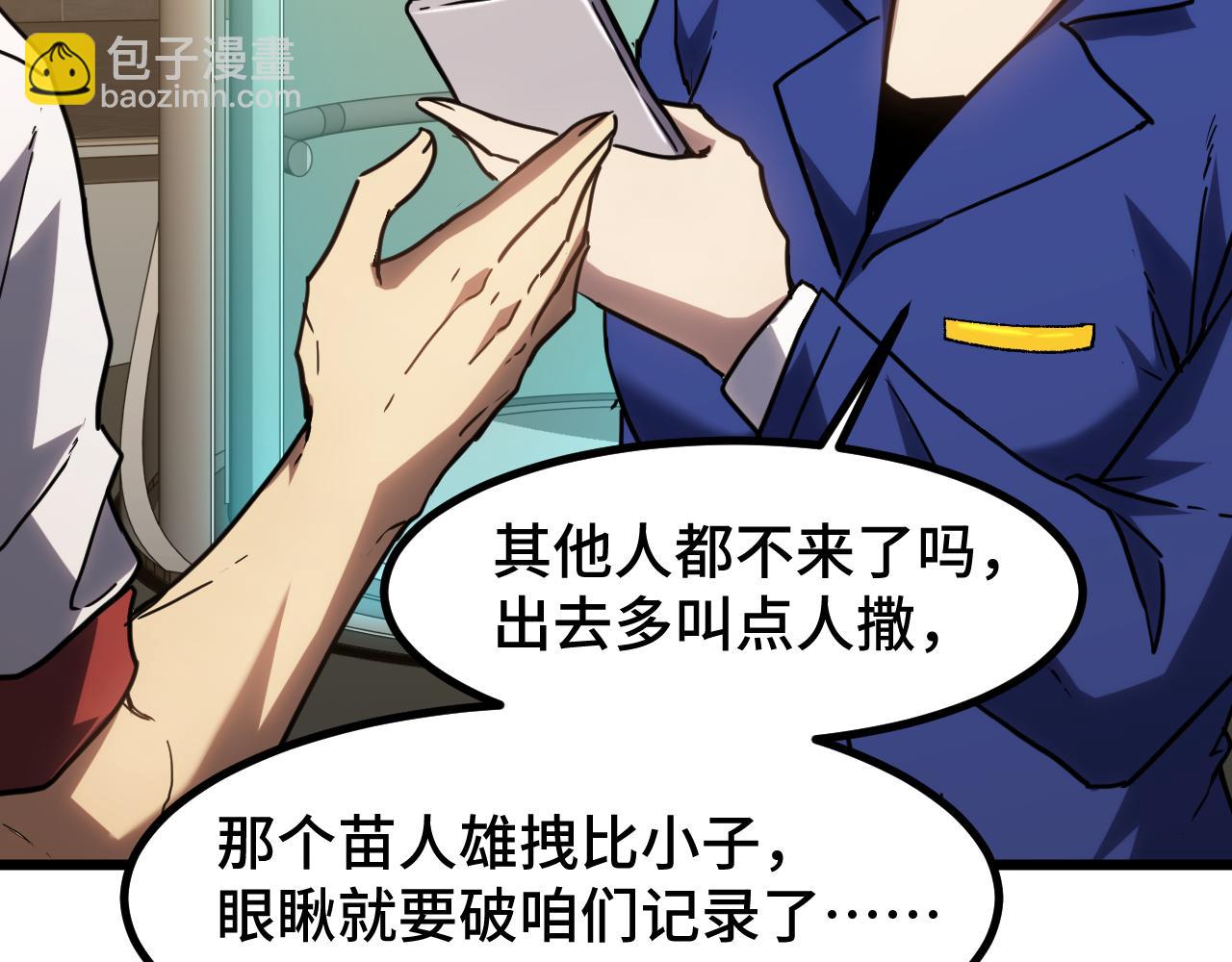 第82话 他破不了116