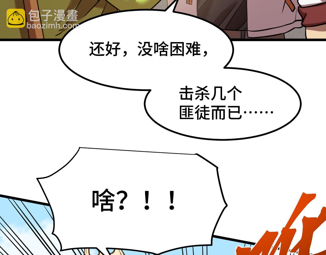第82话 他破不了14
