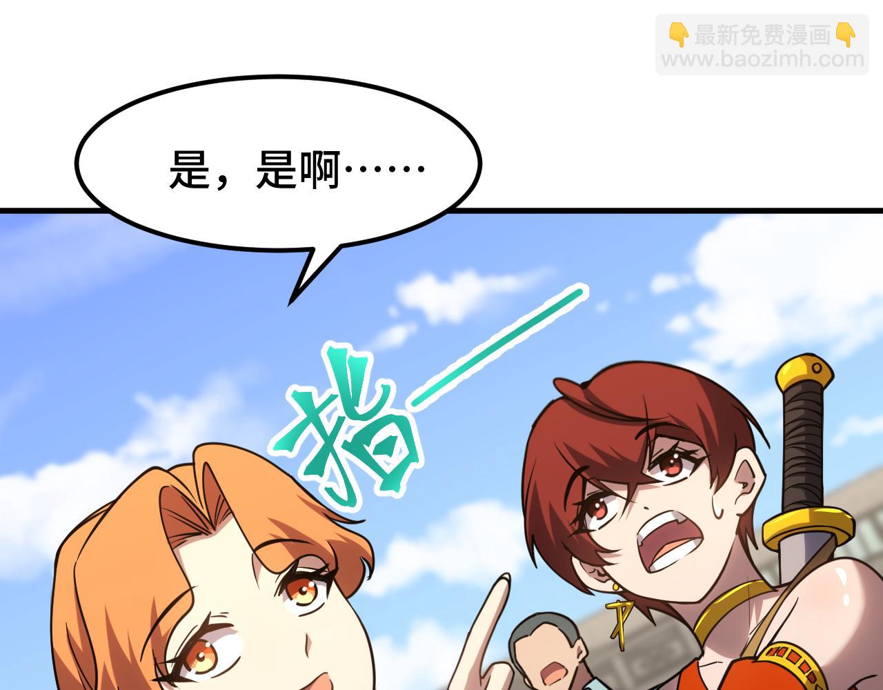第82话 他破不了140