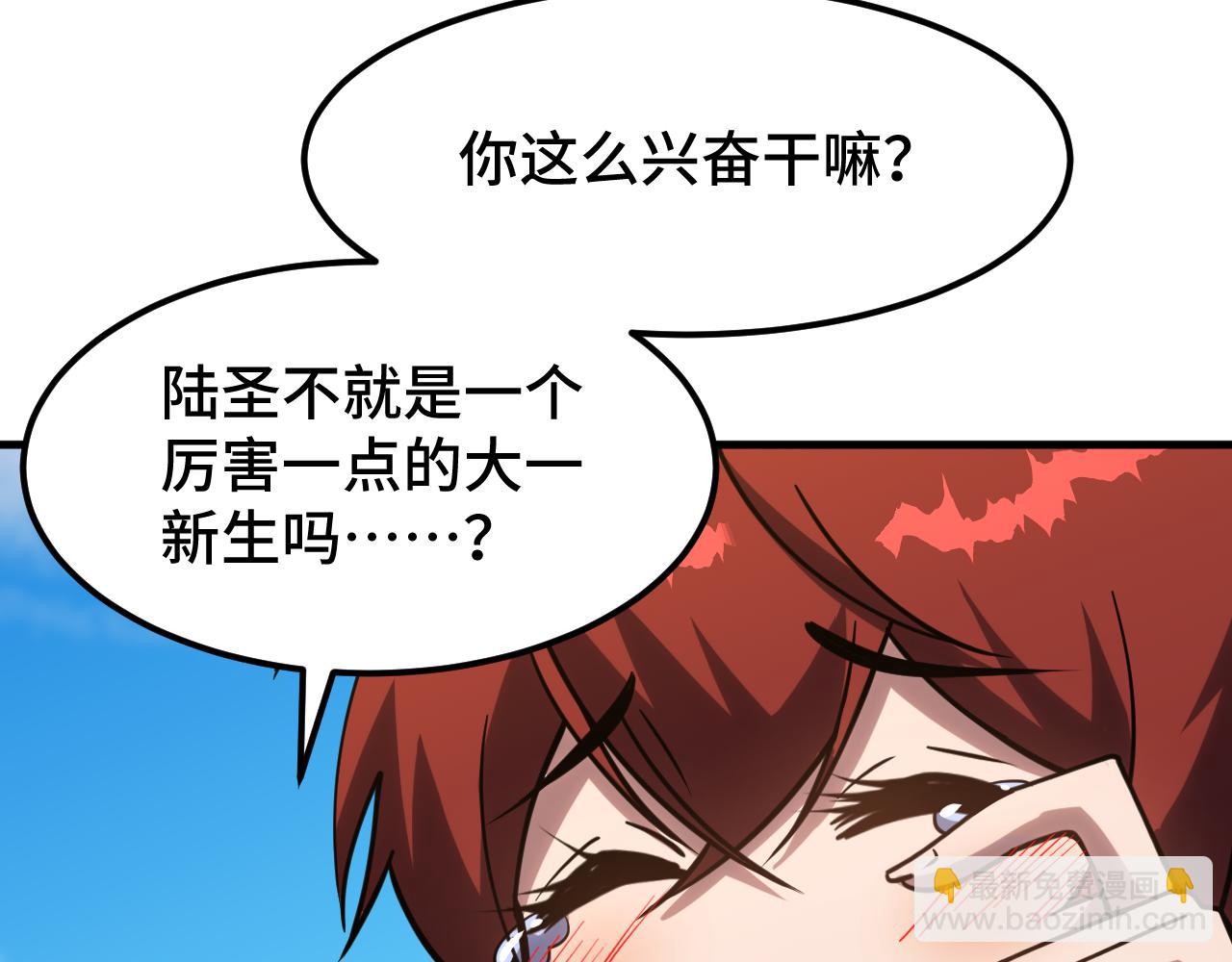 第82话 他破不了150