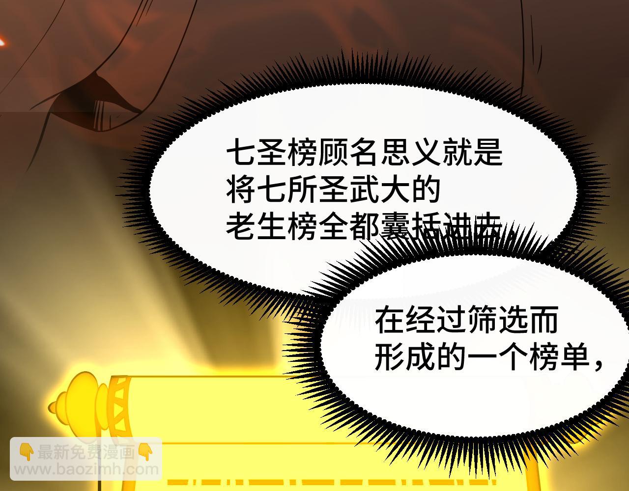 第82话 他破不了36