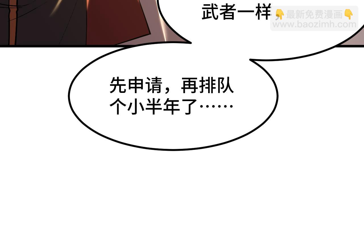 第82话 他破不了45