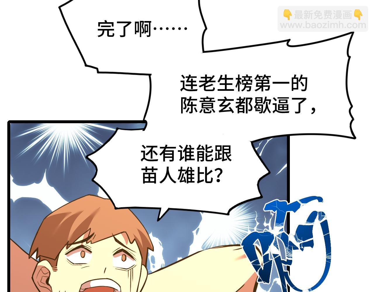 第82话 他破不了69