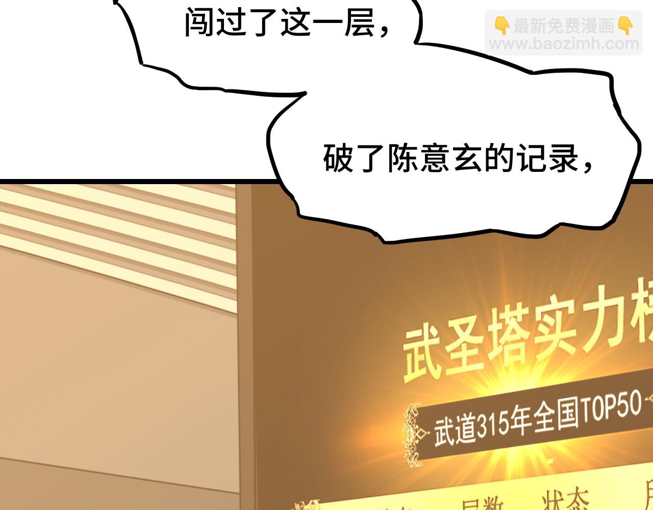 第82话 他破不了71