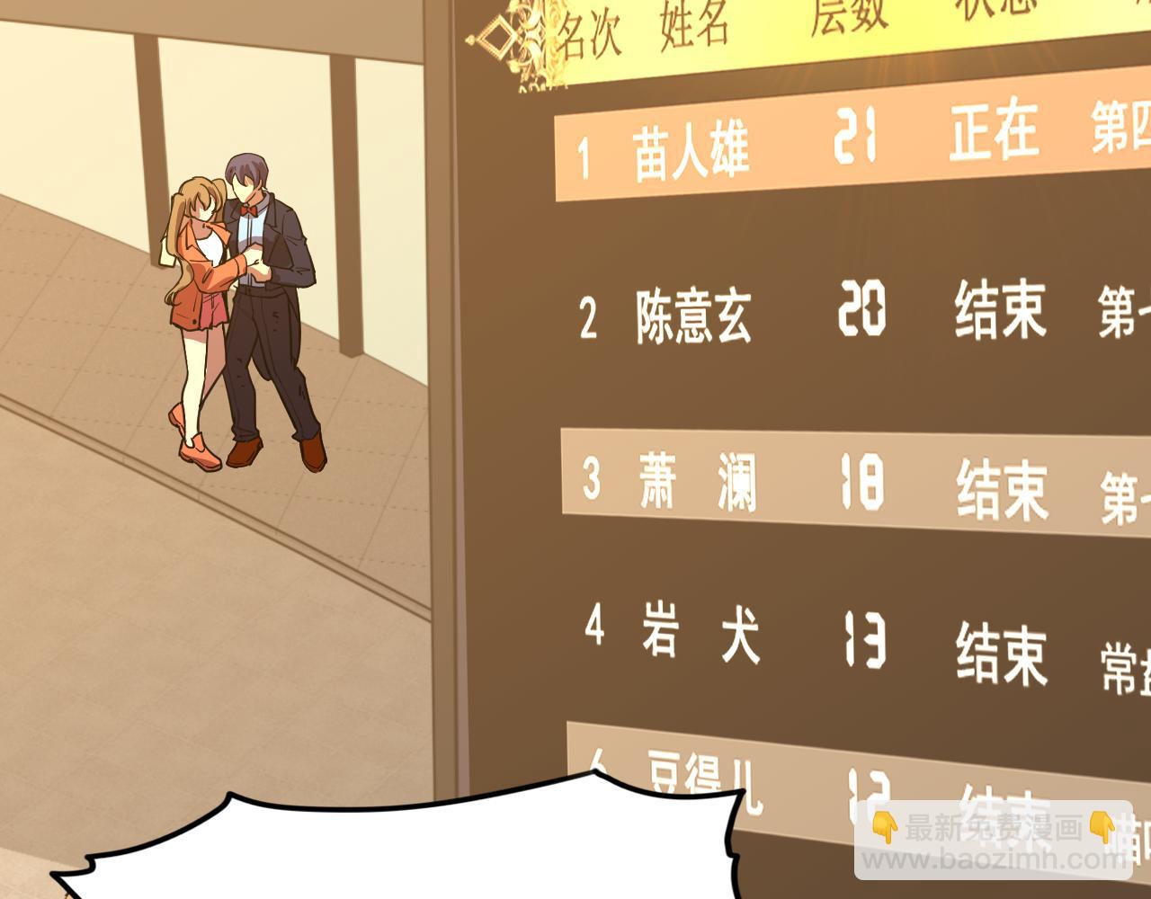 第82话 他破不了72