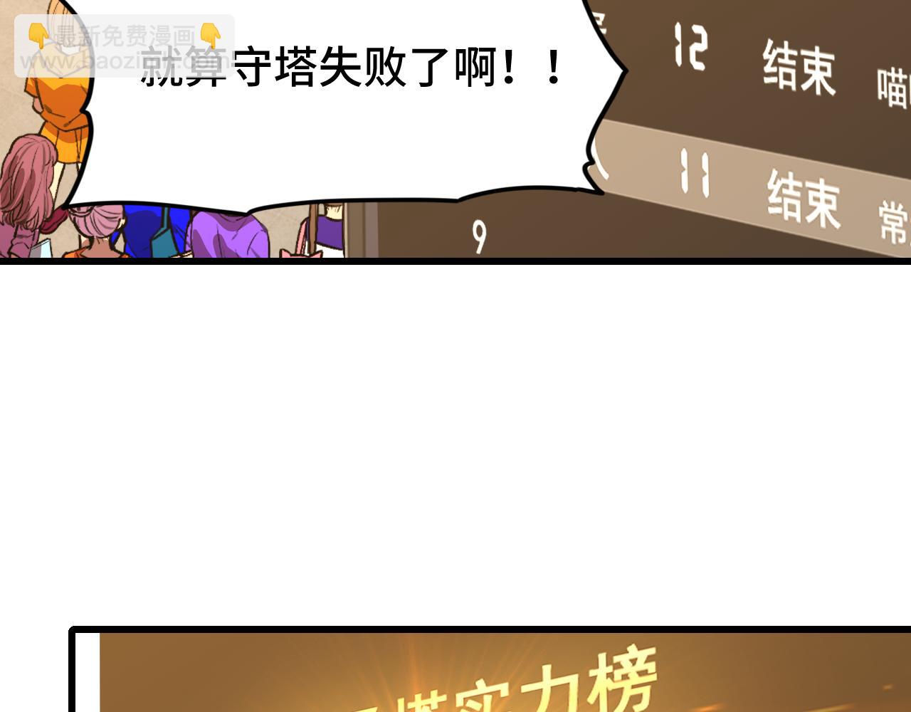 第82话 他破不了73