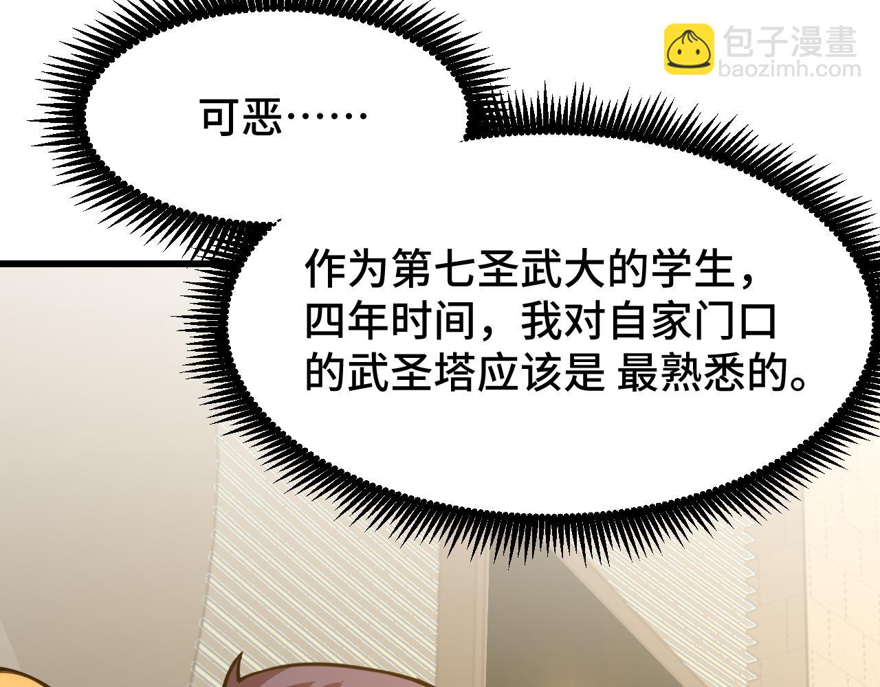 第82话 他破不了75