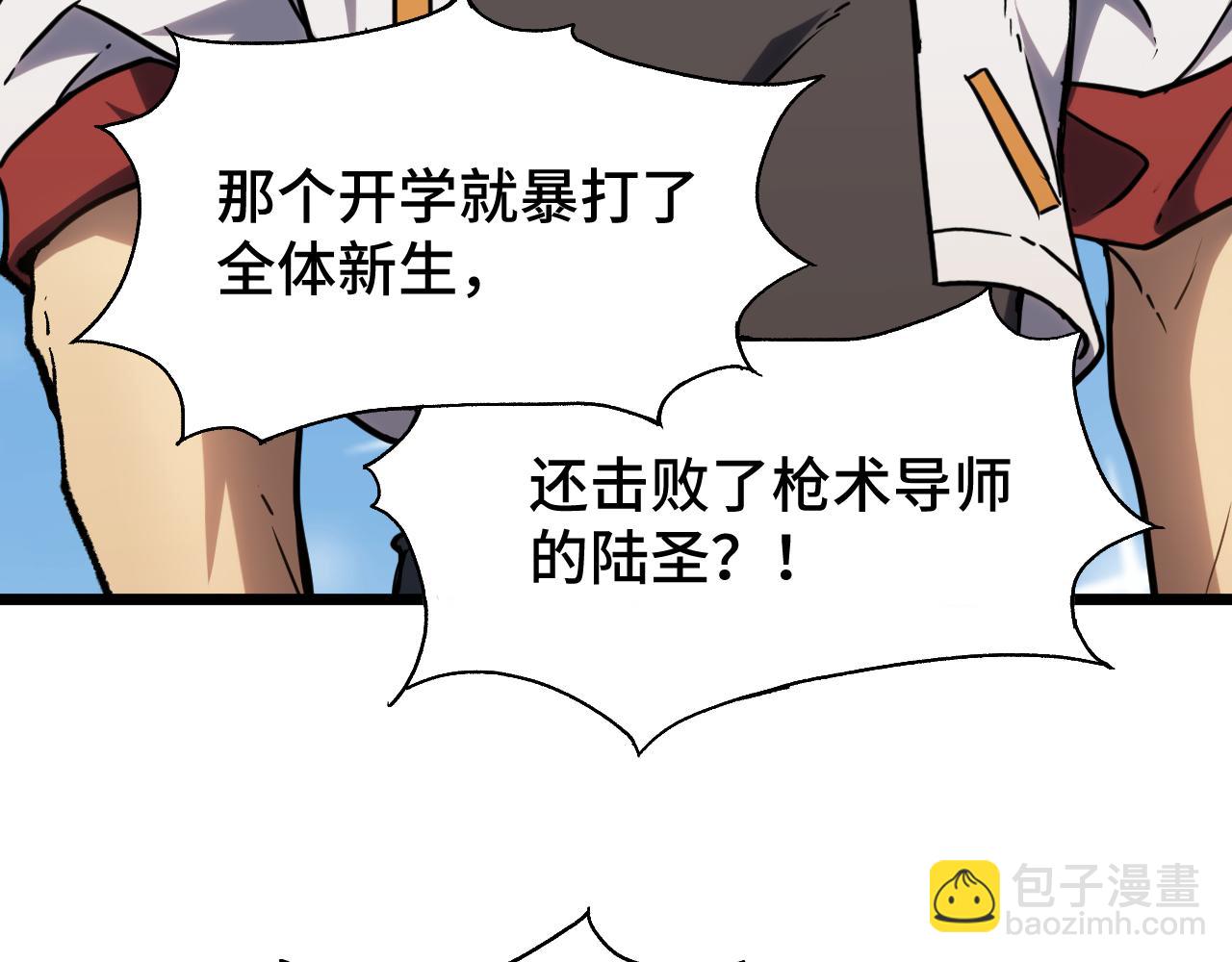 第82话 他破不了96