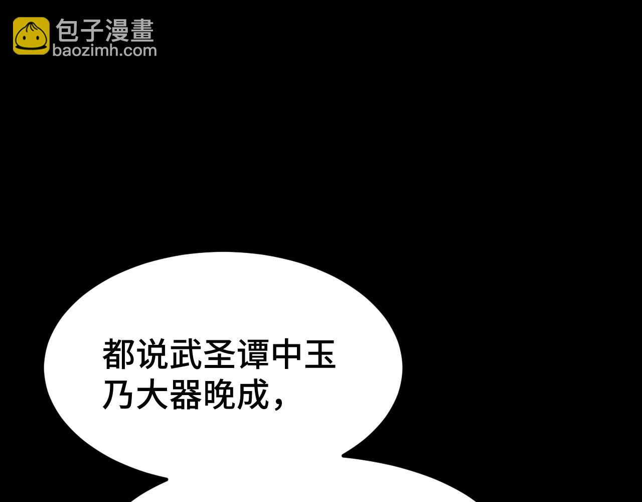 第83话 少年谭中玉135