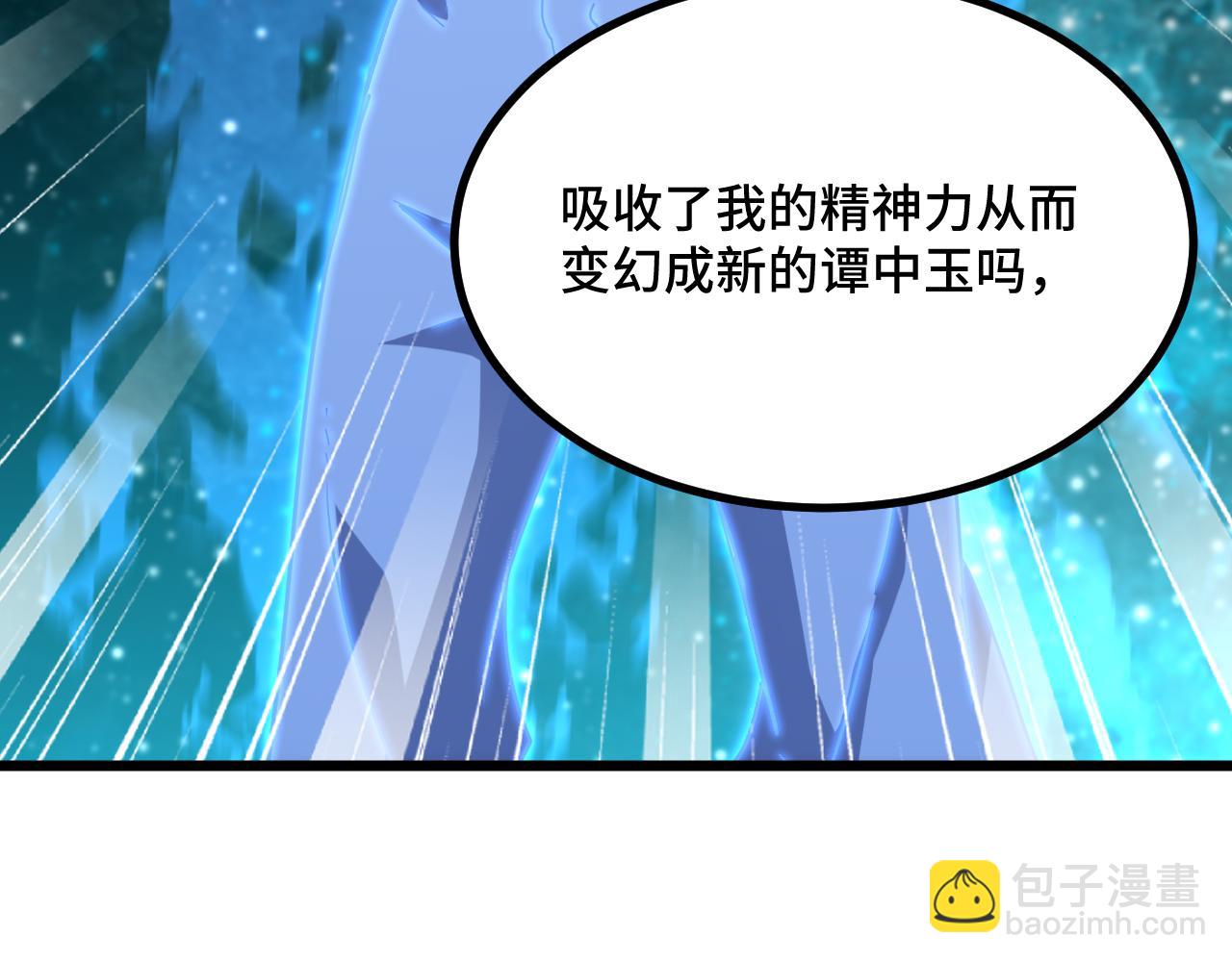 第83话 少年谭中玉40