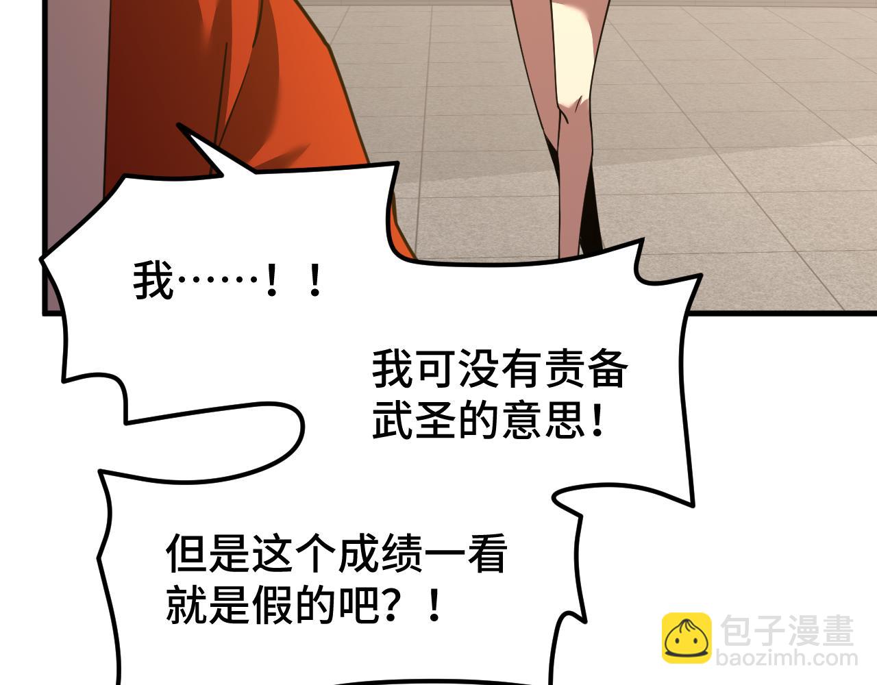 第84话 轰动全校10