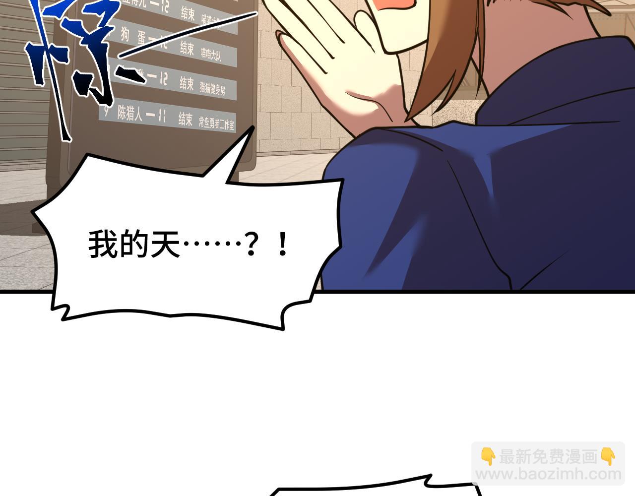 第84话 轰动全校12