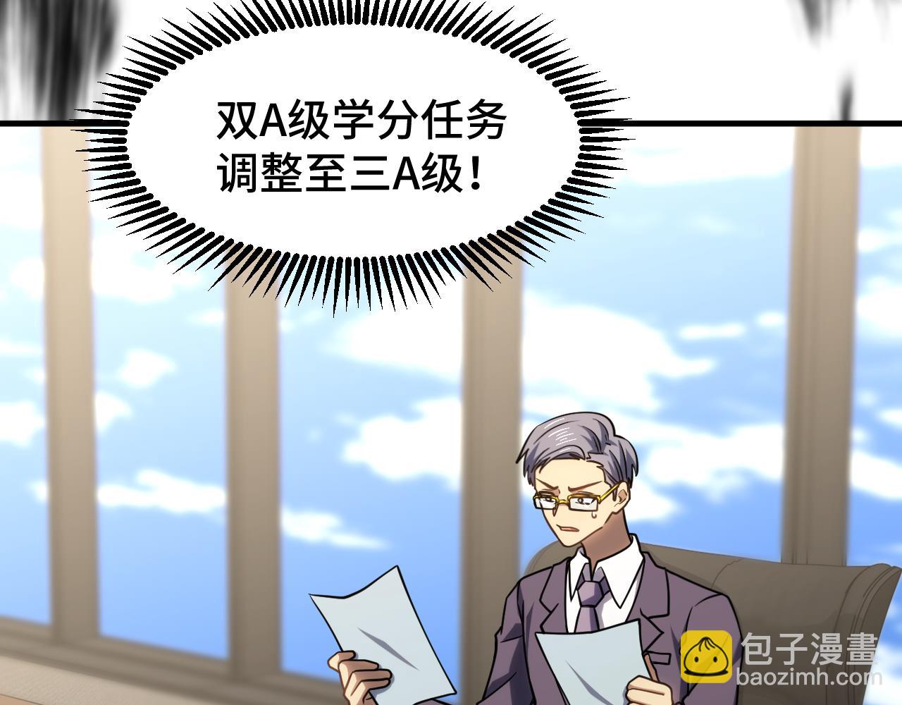 第84话 轰动全校130