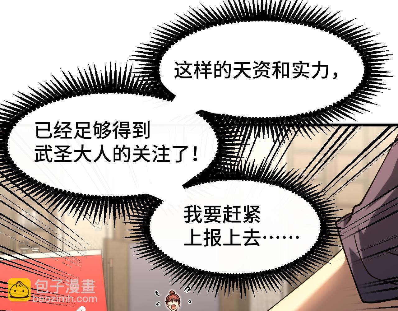 第84话 轰动全校138