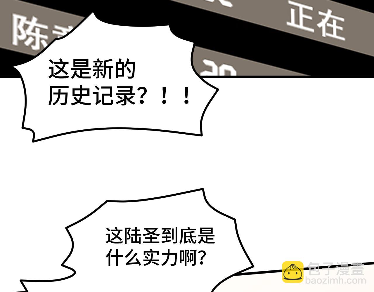 第84话 轰动全校14