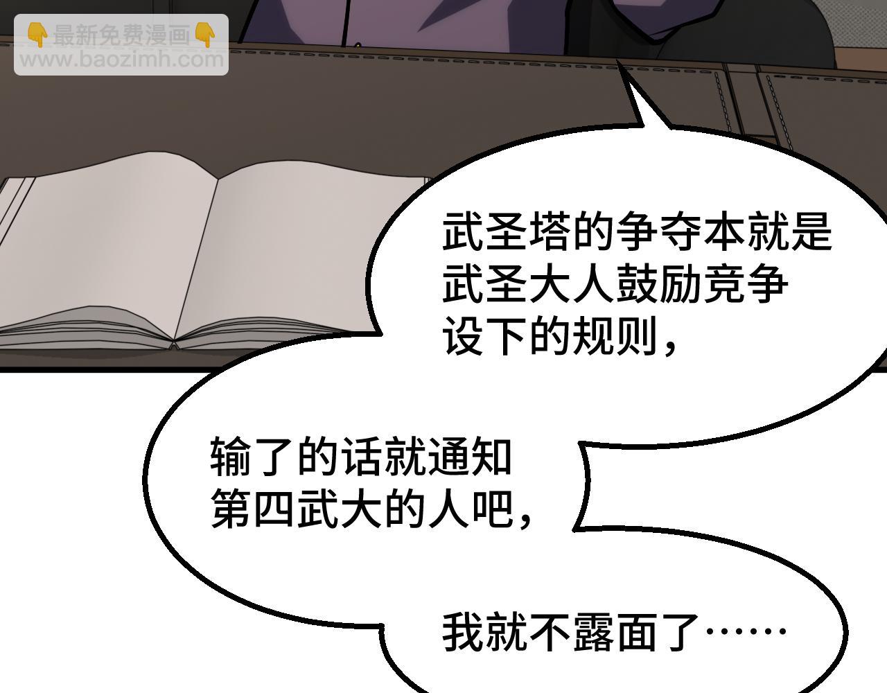 第84话 轰动全校144