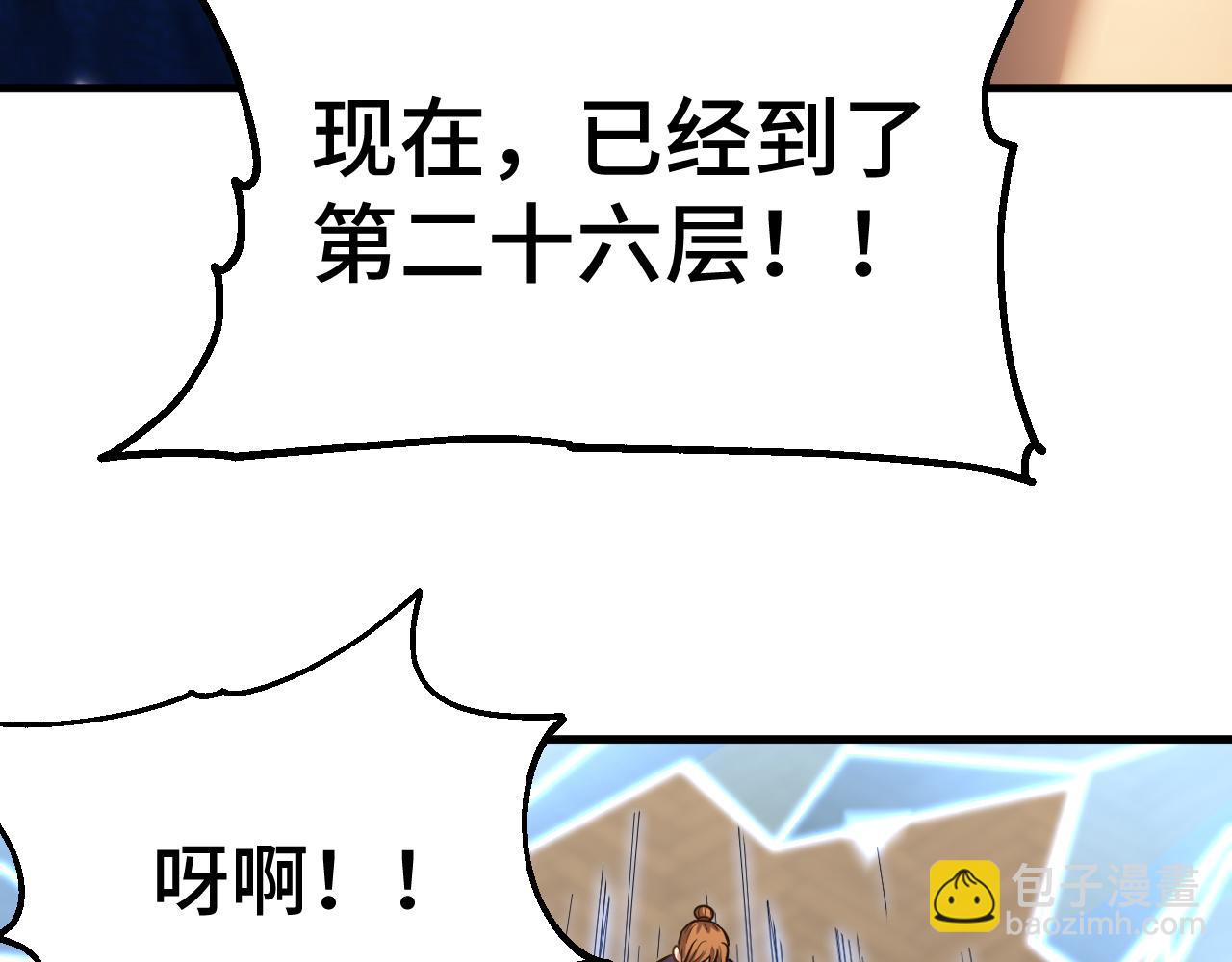 第84话 轰动全校150
