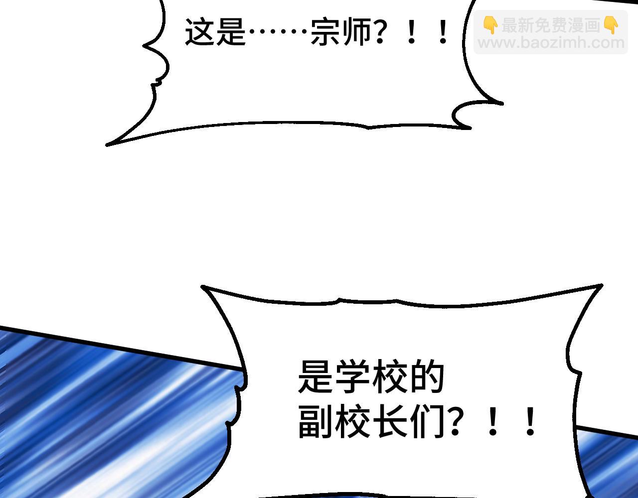 第84话 轰动全校156