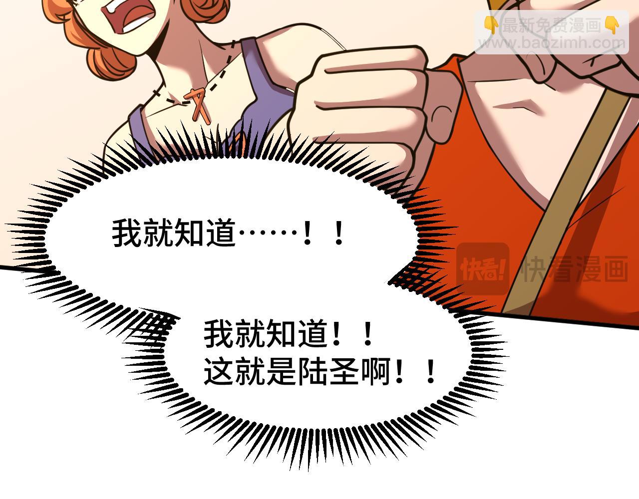 第84话 轰动全校16