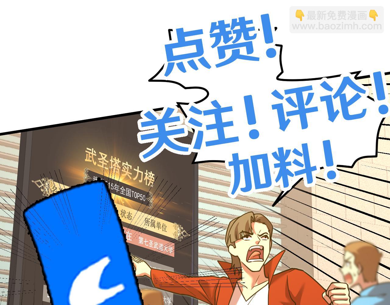 第84话 轰动全校166