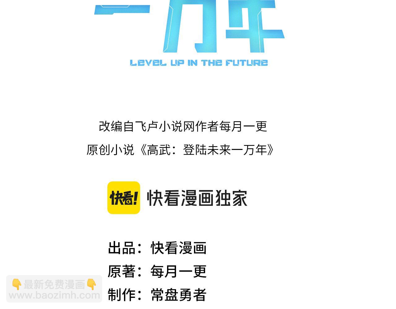 第84话 轰动全校2