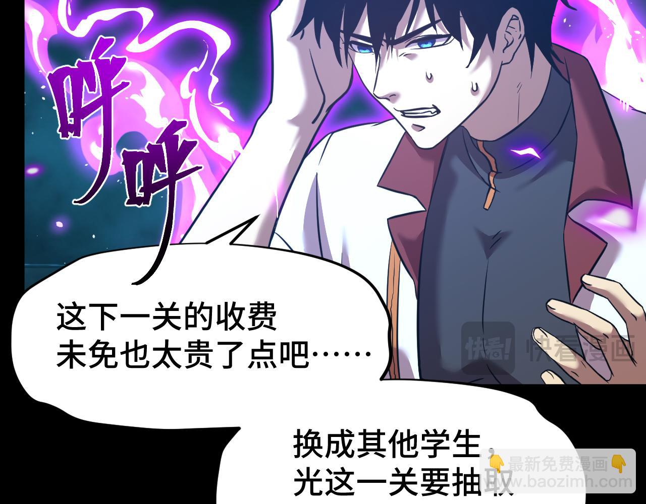 第84话 轰动全校34
