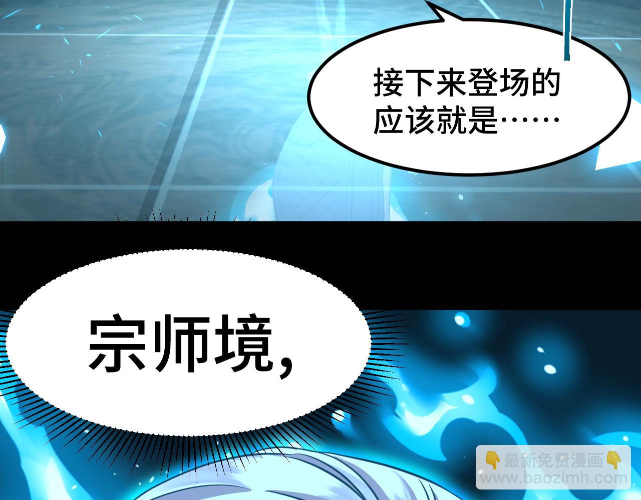 第84话 轰动全校37