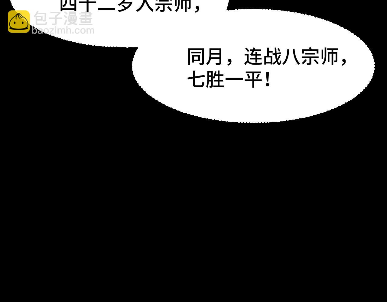 第84话 轰动全校45