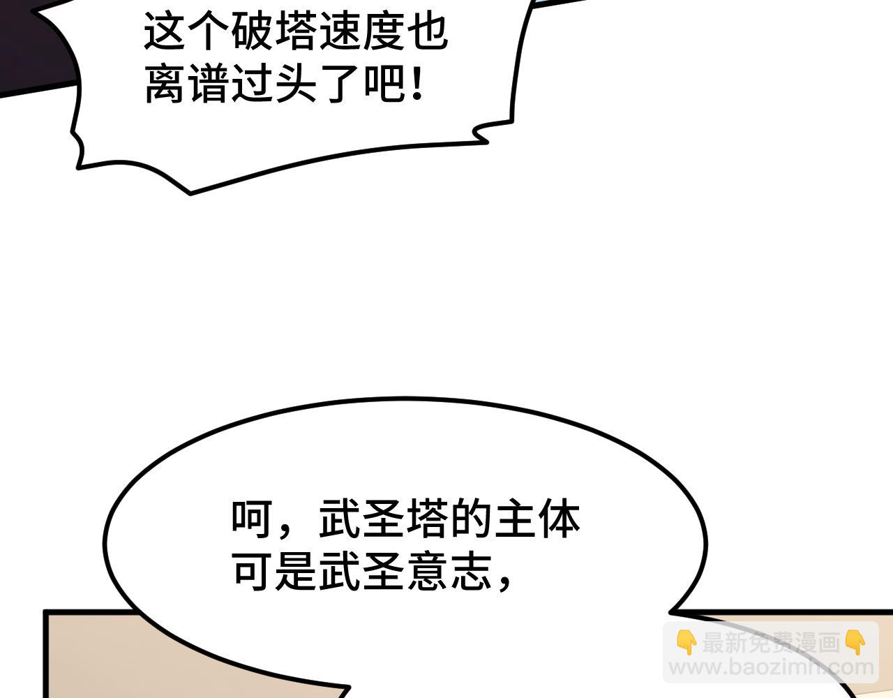 第84话 轰动全校8