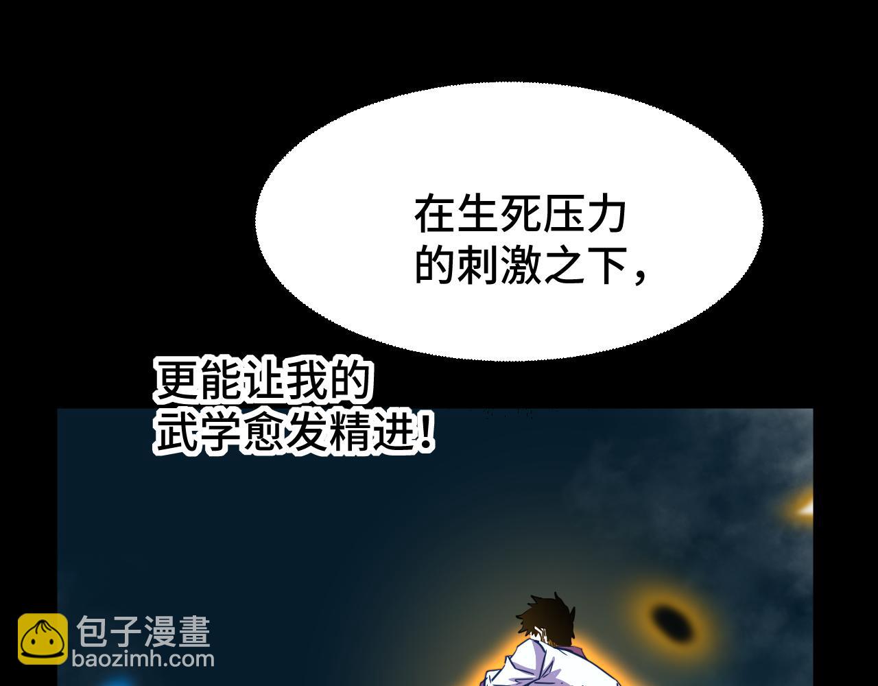 第84话 轰动全校85