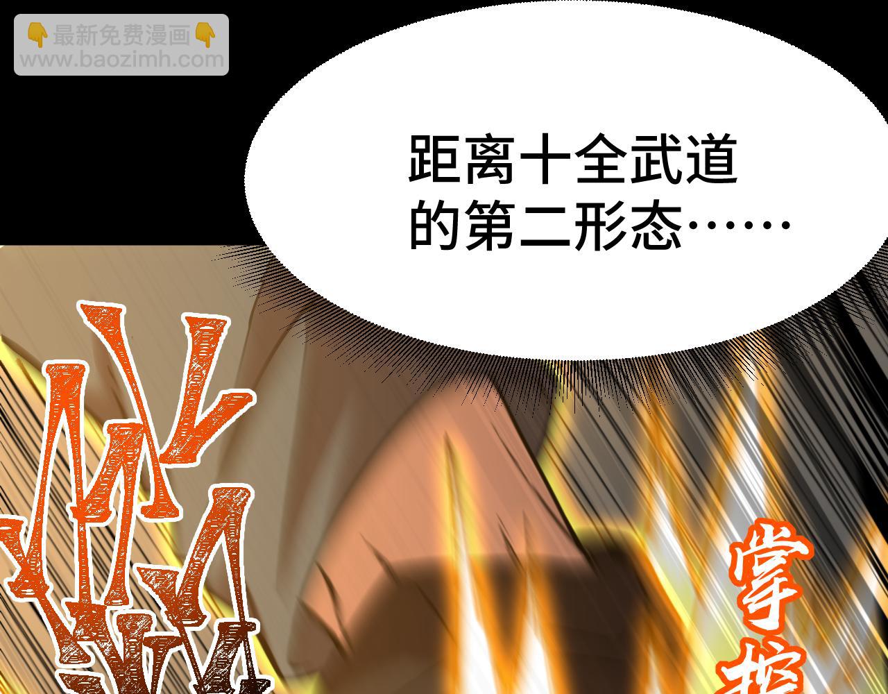 第84话 轰动全校87