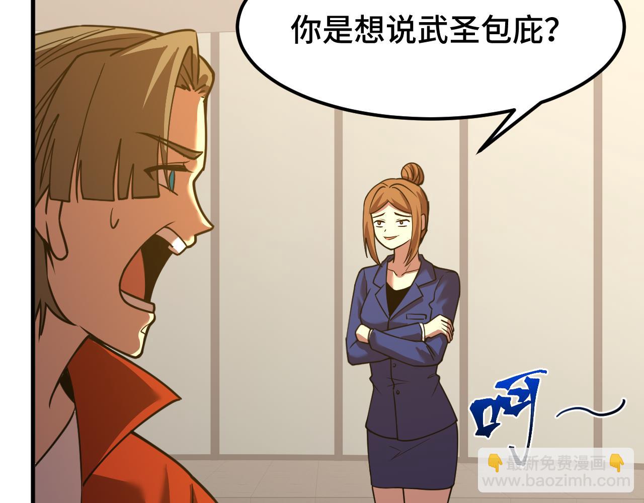 第84话 轰动全校9