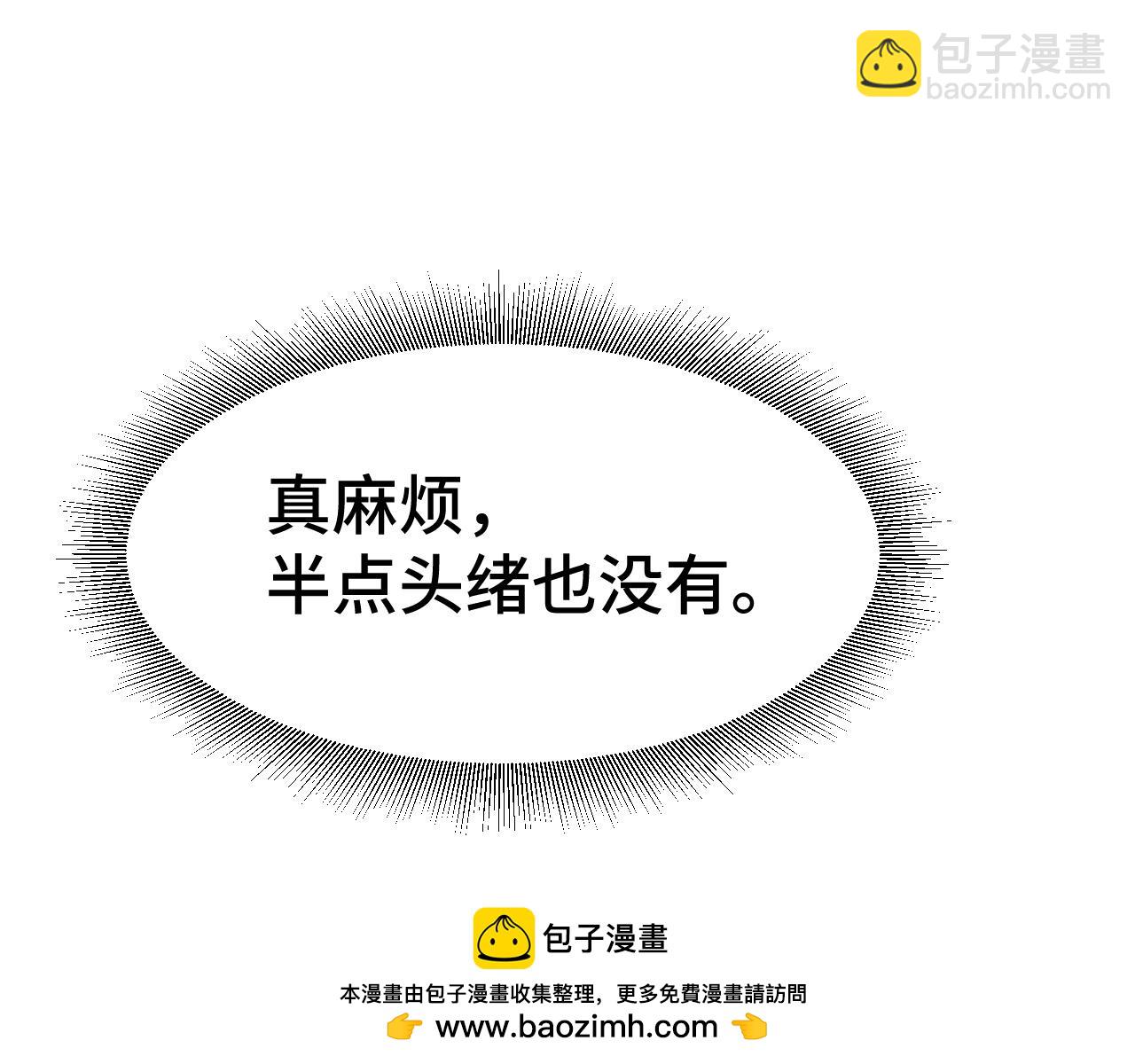 第91话 冰霜……切换？107