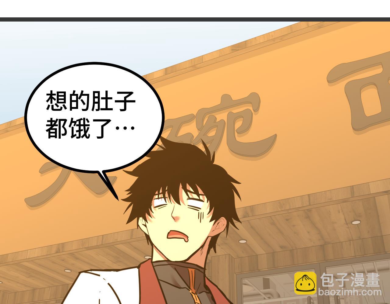 第91话 冰霜……切换？108