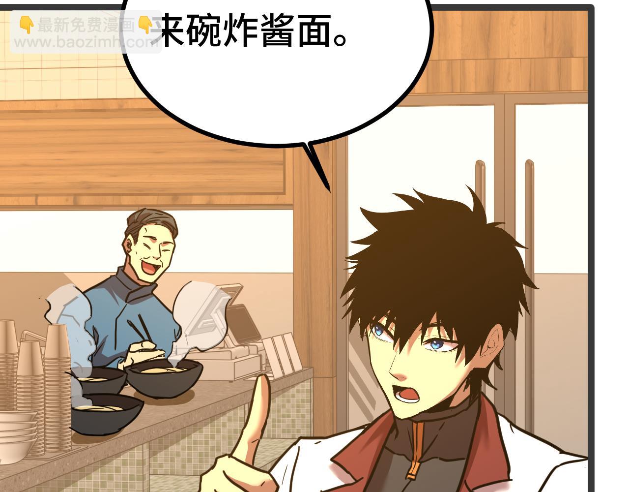 第91话 冰霜……切换？110